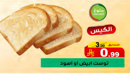 available at المتسوق الذكى in مملكة العربية السعودية, السعودية, سعودية - جازان