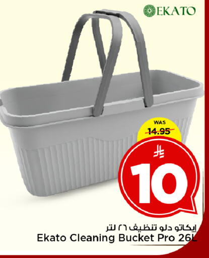 available at Mark & Save in KSA, Saudi Arabia, Saudi - Al Khobar
