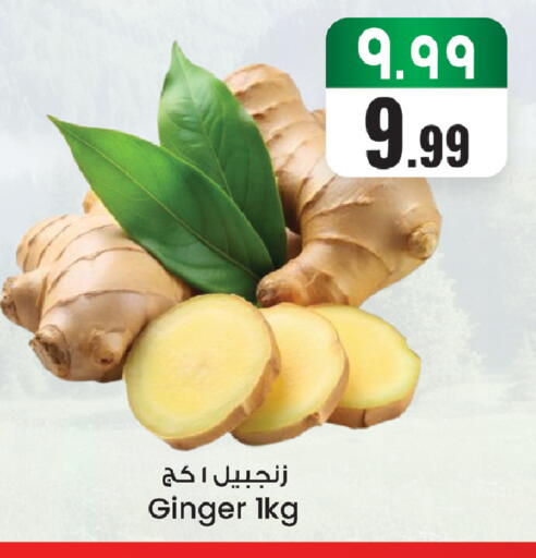 Ginger available at City Flower in KSA, Saudi Arabia, Saudi - Sakaka