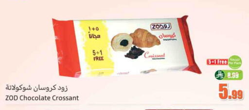 available at أسواق عبد الله العثيم in مملكة العربية السعودية, السعودية, سعودية - نجران
