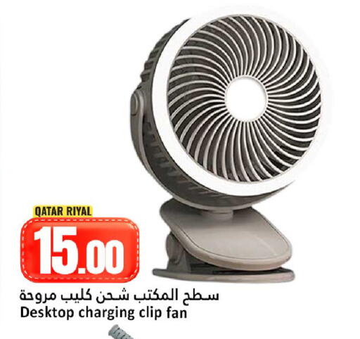 available at دانة هايبرماركت in قطر - الشمال
