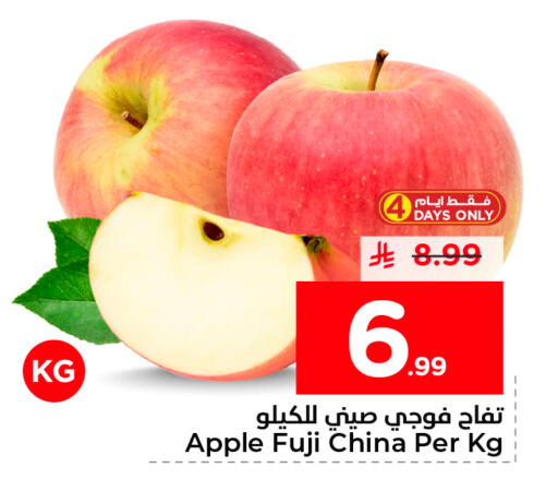 Apple from China available at Nesto in KSA, Saudi Arabia, Saudi - Al Khobar