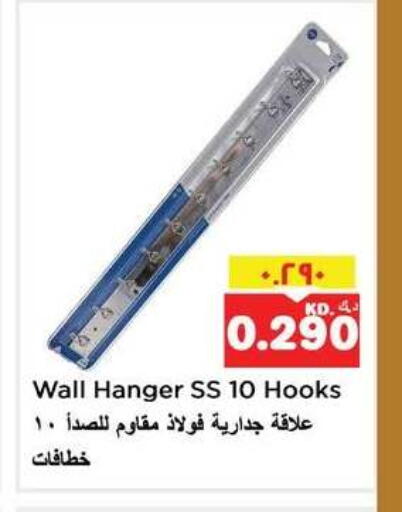 available at نستو هايبر ماركت in الكويت - مدينة الكويت