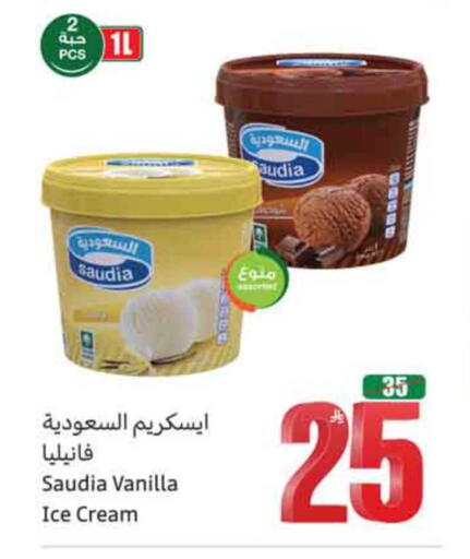Vanilla available at Othaim Markets in KSA, Saudi Arabia, Saudi - Najran
