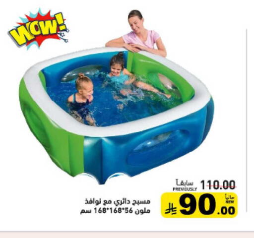 available at أسواق رامز in مملكة العربية السعودية, السعودية, سعودية - الرياض