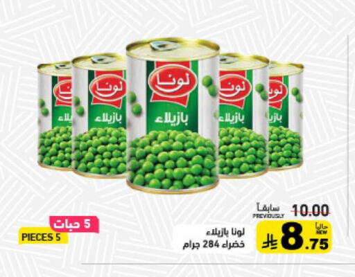 available at أسواق رامز in مملكة العربية السعودية, السعودية, سعودية - الرياض
