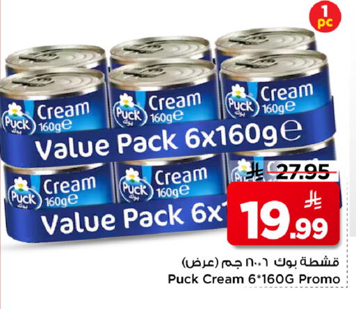available at Mark & Save in KSA, Saudi Arabia, Saudi - Al Hasa