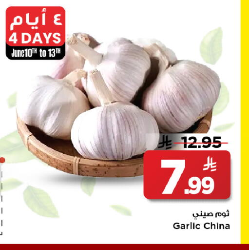 Garlic from China available at Mark & Save in KSA, Saudi Arabia, Saudi - Al Khobar