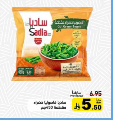 available at أسواق رامز in مملكة العربية السعودية, السعودية, سعودية - حفر الباطن