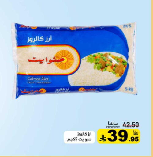 available at أسواق رامز in مملكة العربية السعودية, السعودية, سعودية - الرياض