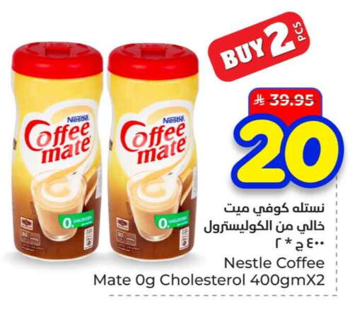 available at هايبر الوفاء in مملكة العربية السعودية, السعودية, سعودية - الخرج