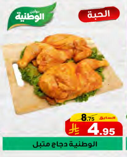 available at المتسوق الذكى in مملكة العربية السعودية, السعودية, سعودية - جازان