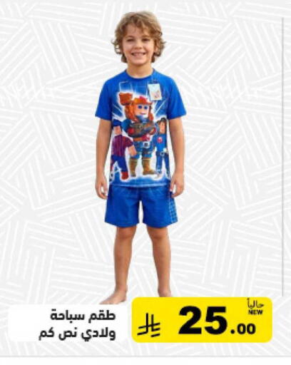 available at أسواق رامز in مملكة العربية السعودية, السعودية, سعودية - القطيف‎