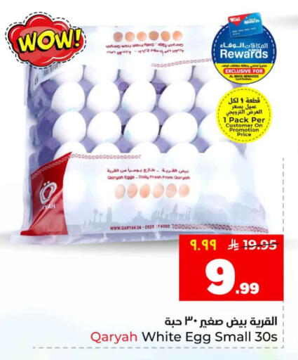 available at Hyper Al Wafa in KSA, Saudi Arabia, Saudi - Riyadh