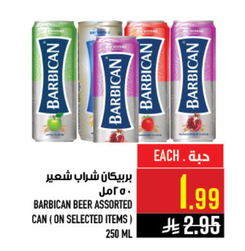 available at أبراج هايبر ماركت in مملكة العربية السعودية, السعودية, سعودية - مكة المكرمة