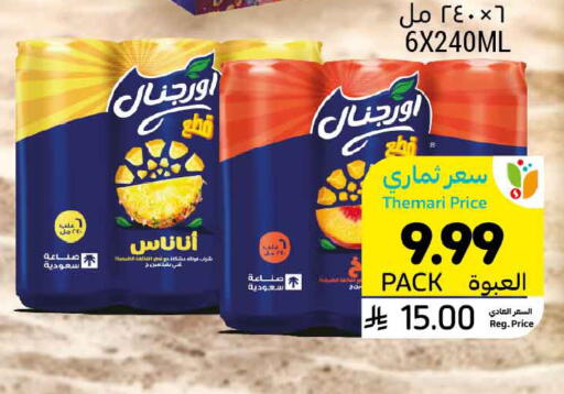 available at أسواق التميمي in مملكة العربية السعودية, السعودية, سعودية - عنيزة