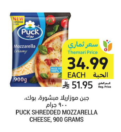 available at أسواق التميمي in مملكة العربية السعودية, السعودية, سعودية - بريدة