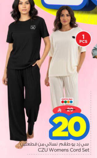 available at نستو in مملكة العربية السعودية, السعودية, سعودية - الرياض