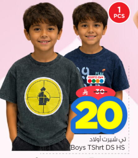 available at نستو in مملكة العربية السعودية, السعودية, سعودية - الرياض