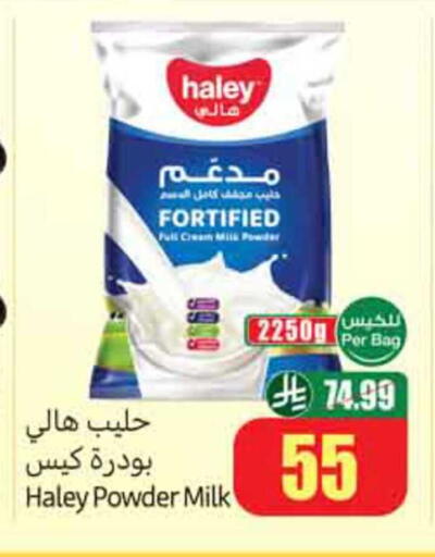 available at أسواق عبد الله العثيم in مملكة العربية السعودية, السعودية, سعودية - المدينة المنورة