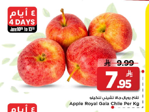 Apple from Chile available at Mark & Save in KSA, Saudi Arabia, Saudi - Al Khobar