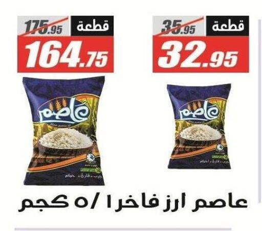 available at الفرجاني هايبر ماركت in Egypt - القاهرة