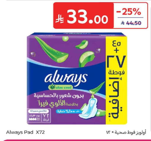 available at كارفور in مملكة العربية السعودية, السعودية, سعودية - المدينة المنورة