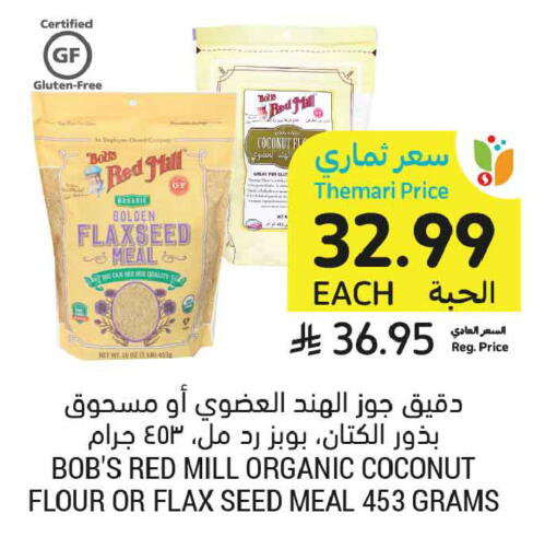 Coconut available at أسواق التميمي in مملكة العربية السعودية, السعودية, سعودية - المدينة المنورة