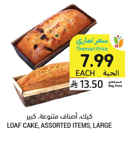 available at أسواق التميمي in مملكة العربية السعودية, السعودية, سعودية - الأحساء‎