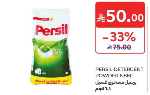 available at Carrefour in KSA, Saudi Arabia, Saudi - Dammam