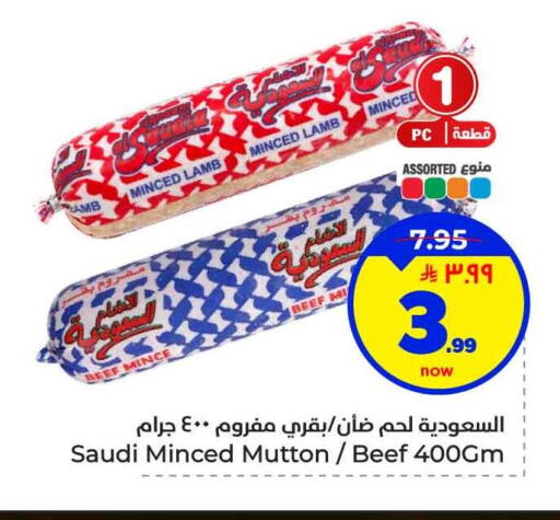 available at هايبر الوفاء in مملكة العربية السعودية, السعودية, سعودية - الرياض