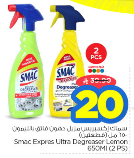 Lemon available at نستو in مملكة العربية السعودية, السعودية, سعودية - الخرج
