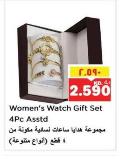 available at نستو هايبر ماركت in الكويت - مدينة الكويت