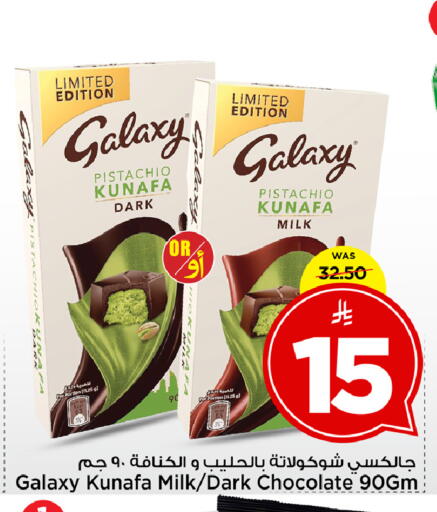 available at Mark & Save in KSA, Saudi Arabia, Saudi - Al Khobar