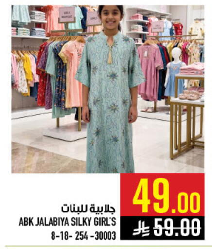 available at Abraj Hypermarket in KSA, Saudi Arabia, Saudi - Mecca