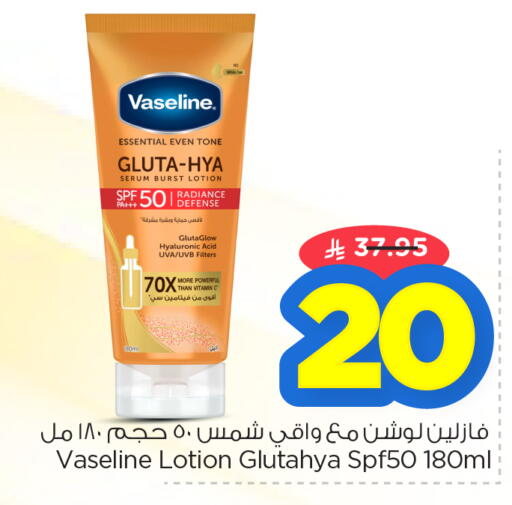 available at نستو in مملكة العربية السعودية, السعودية, سعودية - الأحساء‎