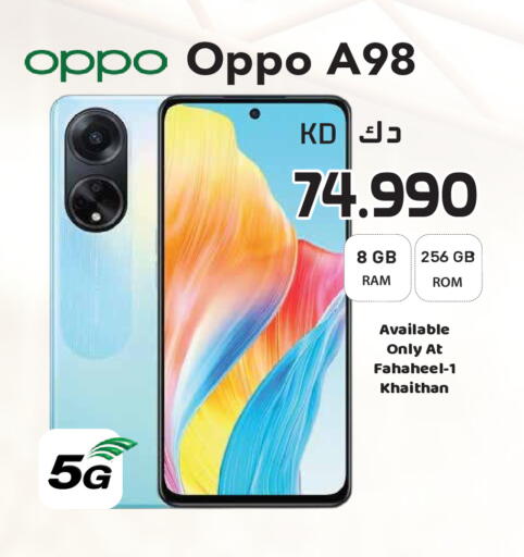 available at جراند هايبر in الكويت - مدينة الكويت