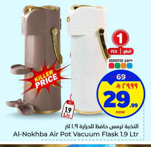 available at هايبر الوفاء in مملكة العربية السعودية, السعودية, سعودية - الرياض