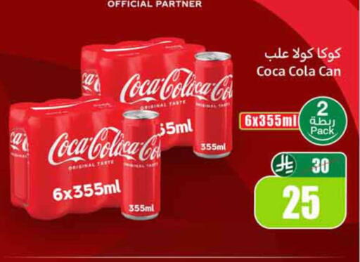 available at أسواق عبد الله العثيم in مملكة العربية السعودية, السعودية, سعودية - نجران