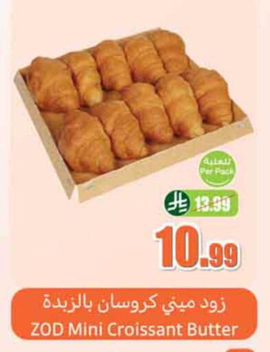 available at أسواق عبد الله العثيم in مملكة العربية السعودية, السعودية, سعودية - نجران