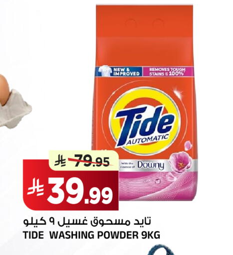 available at Al Madina Hypermarket in KSA, Saudi Arabia, Saudi - Riyadh