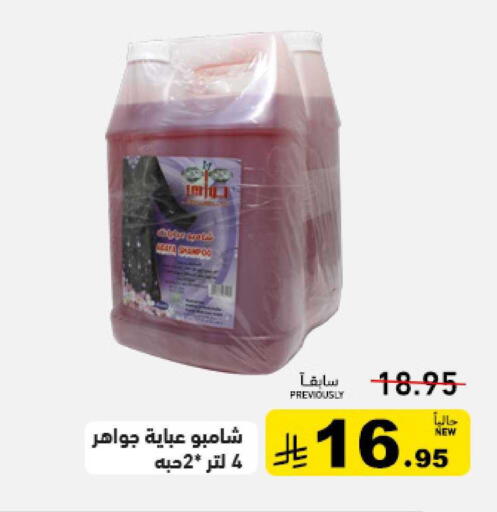 available at أسواق رامز in مملكة العربية السعودية, السعودية, سعودية - حفر الباطن
