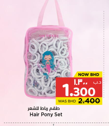 available at نستو in البحرين