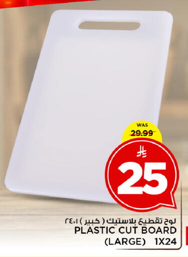 available at Mark & Save in KSA, Saudi Arabia, Saudi - Al Khobar