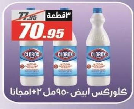 available at الفرجاني هايبر ماركت in Egypt - القاهرة