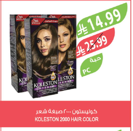 available at المزرعة in مملكة العربية السعودية, السعودية, سعودية - الرياض