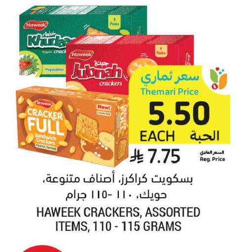 available at أسواق التميمي in مملكة العربية السعودية, السعودية, سعودية - الخبر‎
