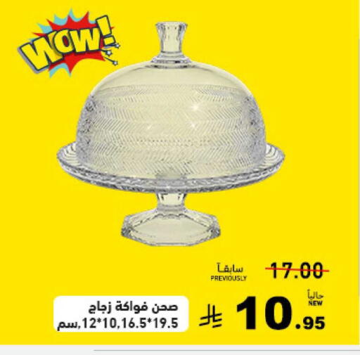 available at أسواق رامز in مملكة العربية السعودية, السعودية, سعودية - الرياض