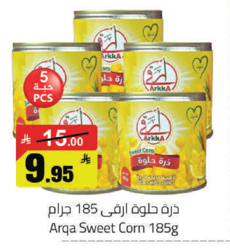 available at مخازن هايبرماركت in مملكة العربية السعودية, السعودية, سعودية - حفر الباطن