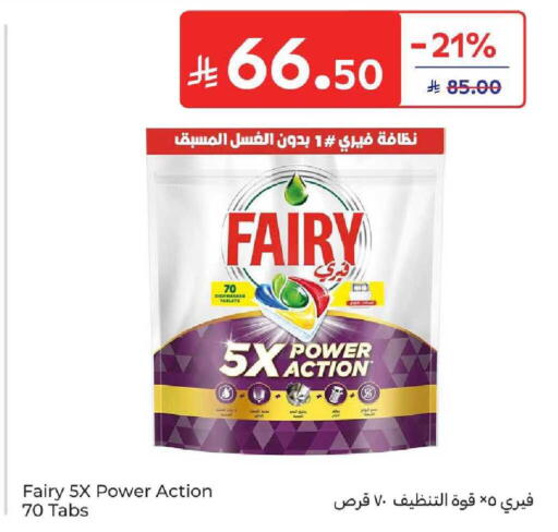 available at كارفور in مملكة العربية السعودية, السعودية, سعودية - المنطقة الشرقية